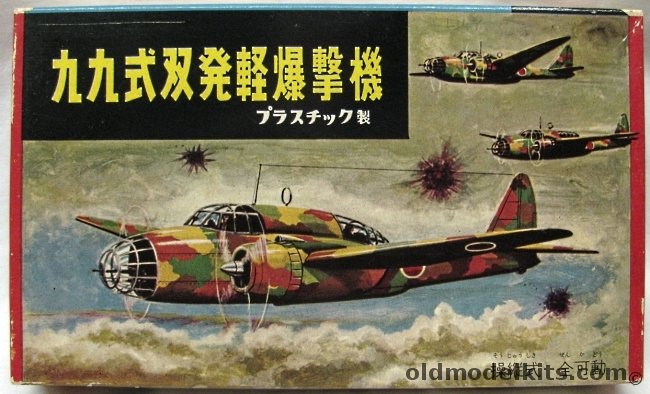 Otaki 1/90 Kawasaki Ki-48 Type 99 'Lily' -  With Action Features plastic model kit